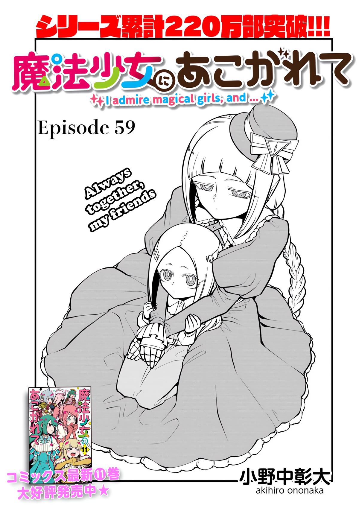 Gushing Over Magical Girls Chapter 59 - Page 2