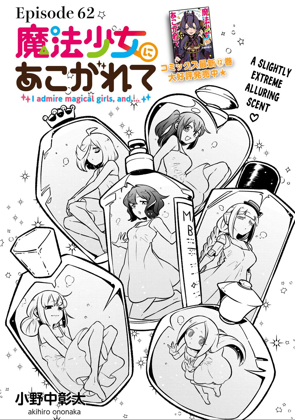Gushing Over Magical Girls Chapter 62 - Page 3
