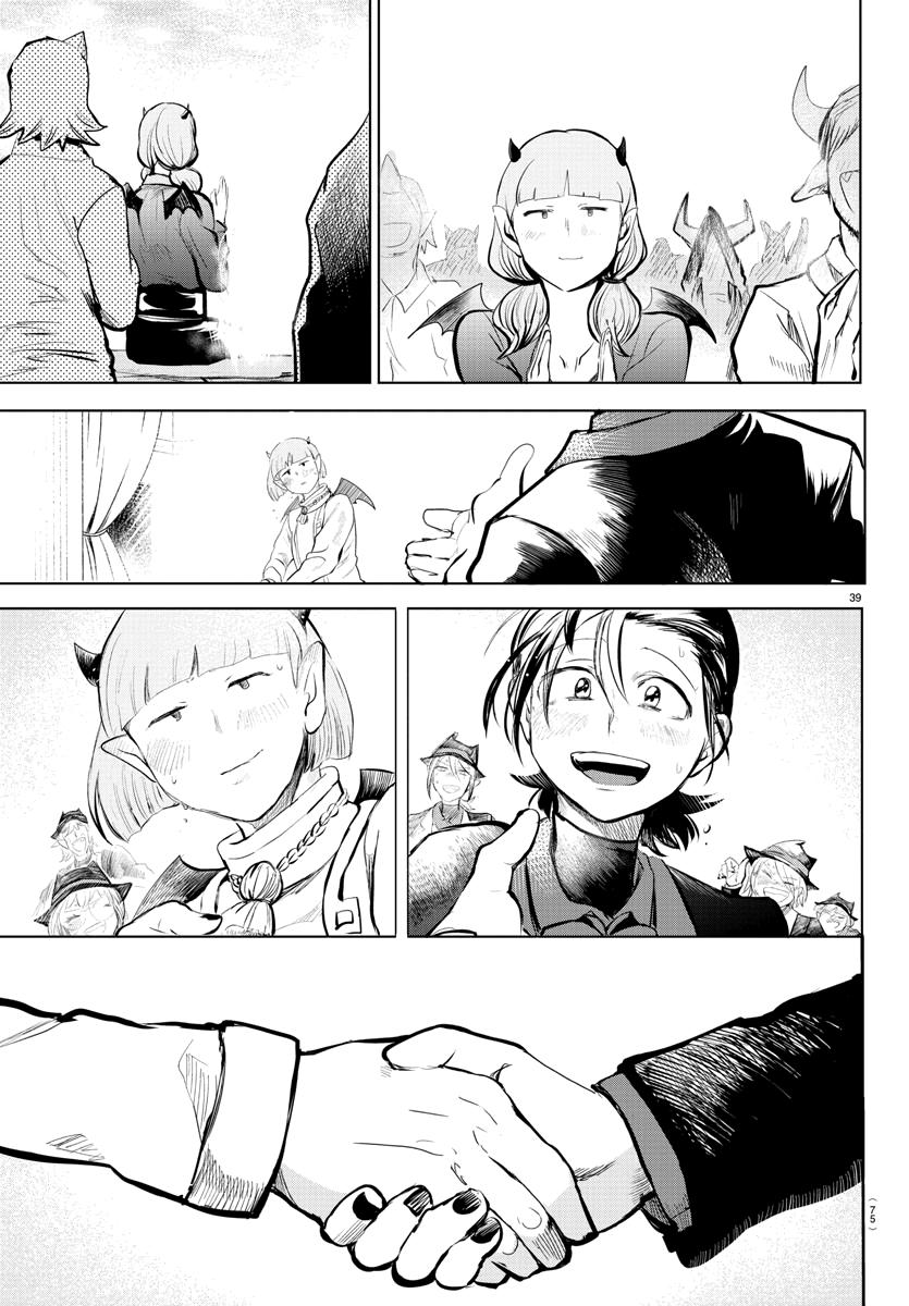 Welcome to Demon School! Iruma-kun Chapter 168 - Page 33