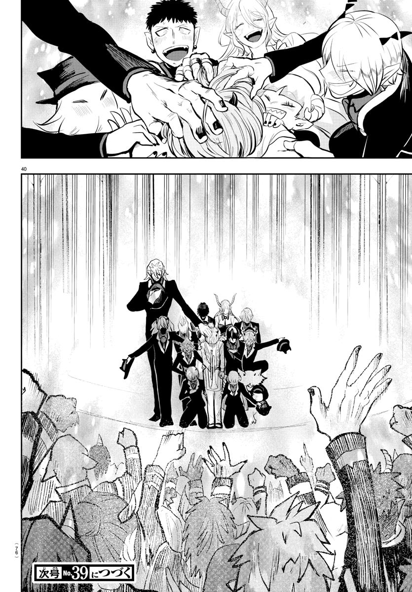 Welcome to Demon School! Iruma-kun Chapter 168 - Page 34
