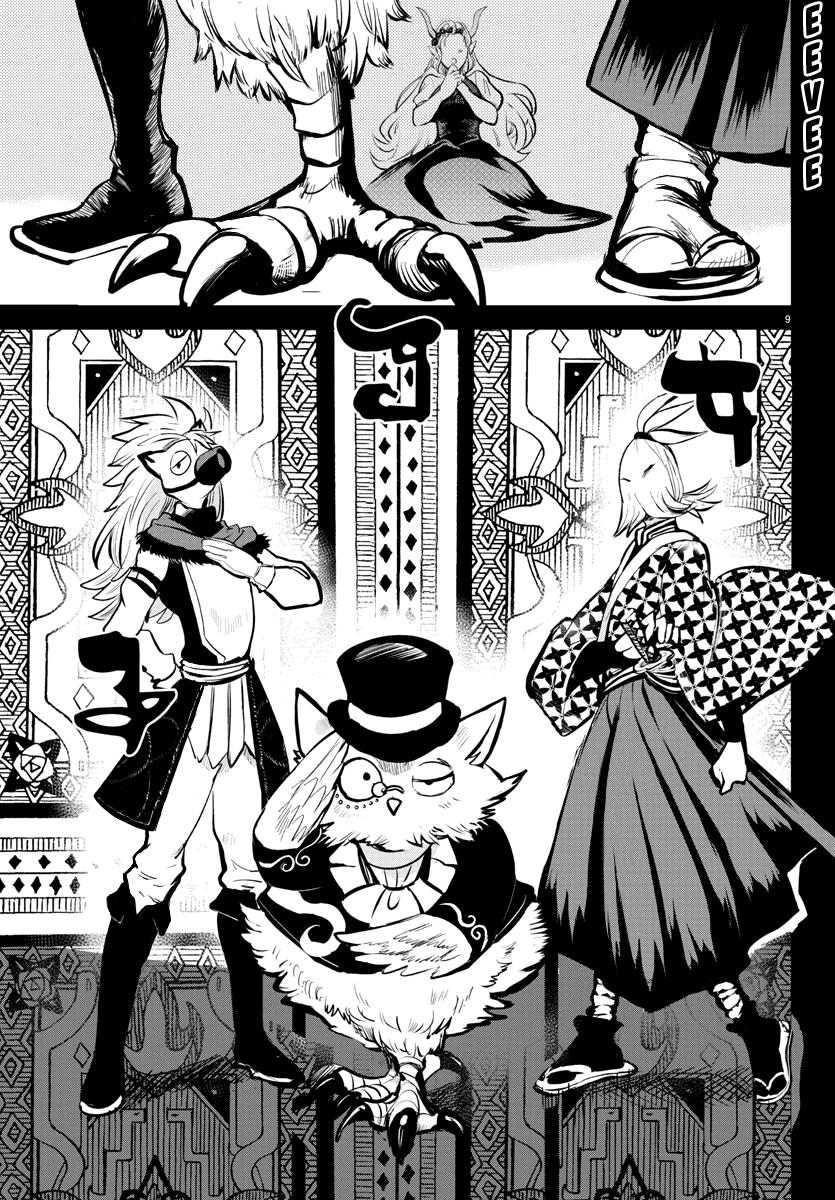 Welcome to Demon School! Iruma-kun Chapter 168 - Page 41