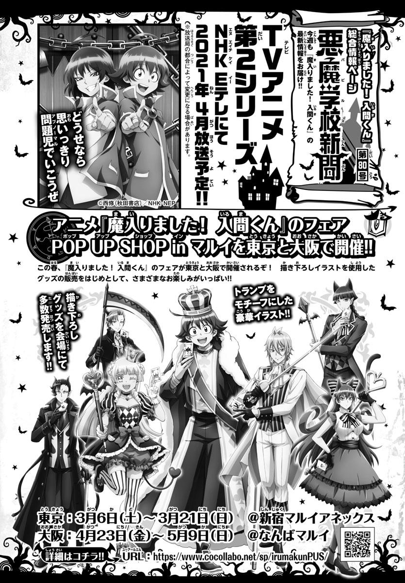 Welcome to Demon School! Iruma-kun Chapter 193 - Page 23