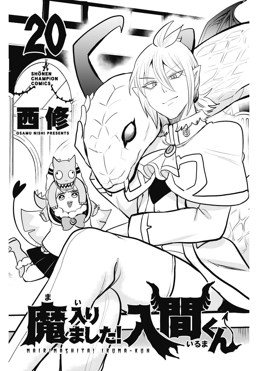 Welcome to Demon School! Iruma-kun Chapter 195 - Page 1