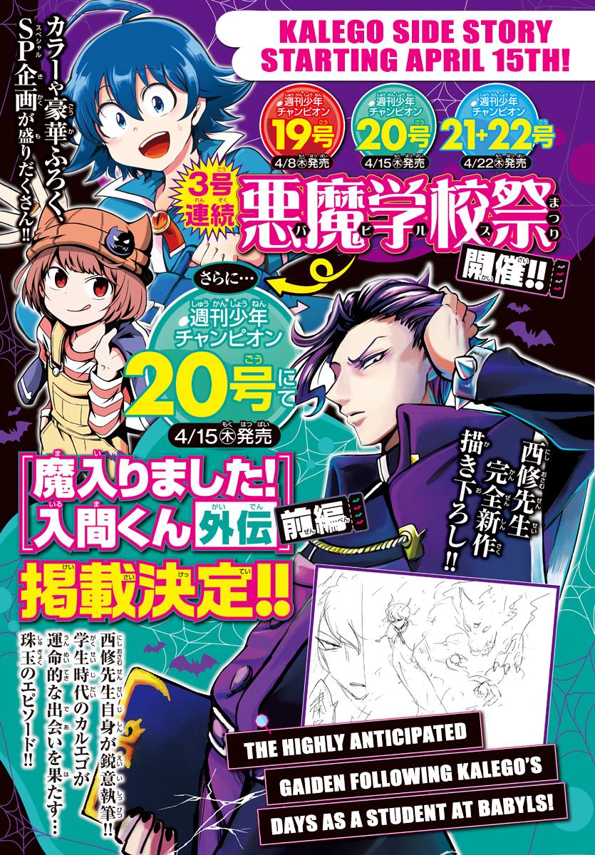 Welcome to Demon School! Iruma-kun Chapter 195 - Page 26
