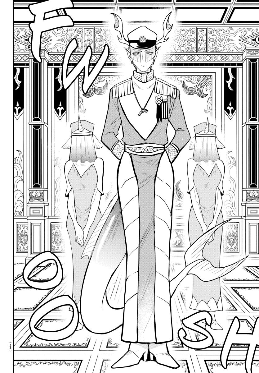 Welcome to Demon School! Iruma-kun Chapter 200 - Page 16