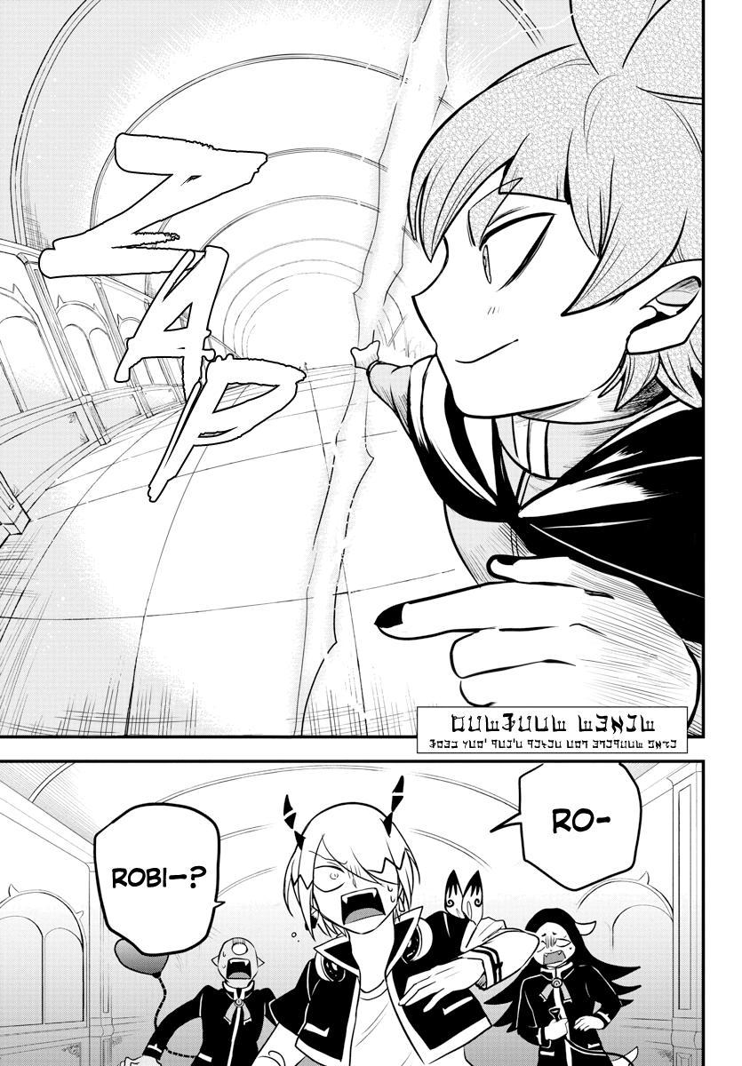 Welcome to Demon School! Iruma-kun Chapter 226 - Page 3