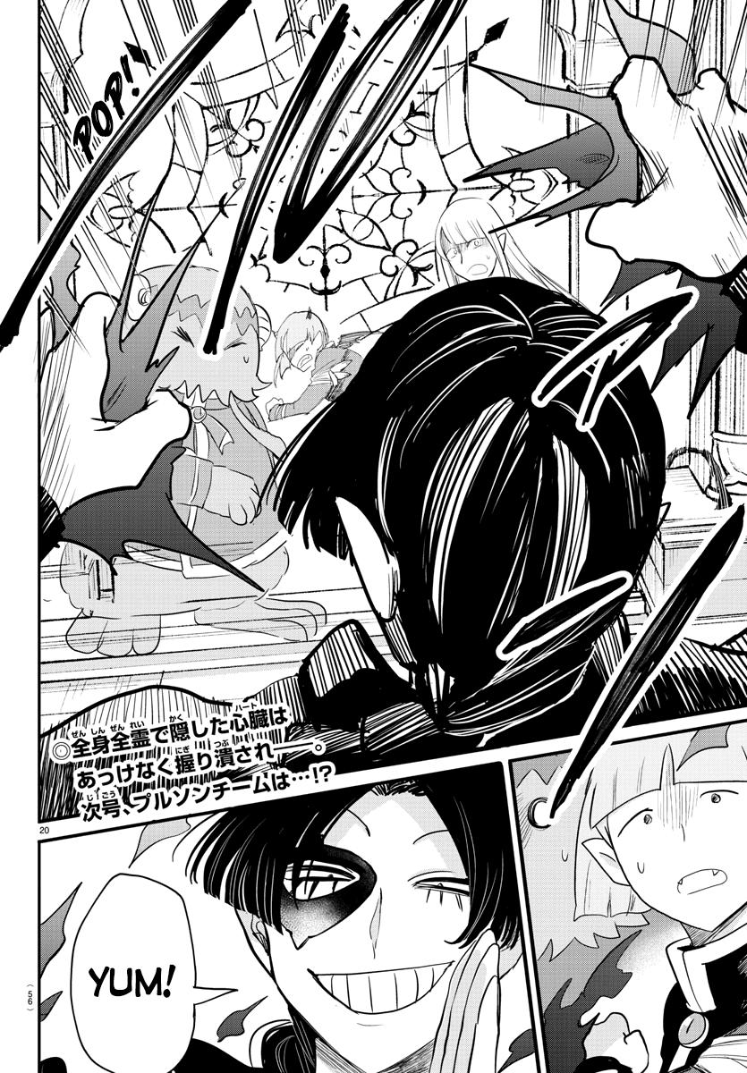 Welcome to Demon School! Iruma-kun Chapter 234 - Page 19