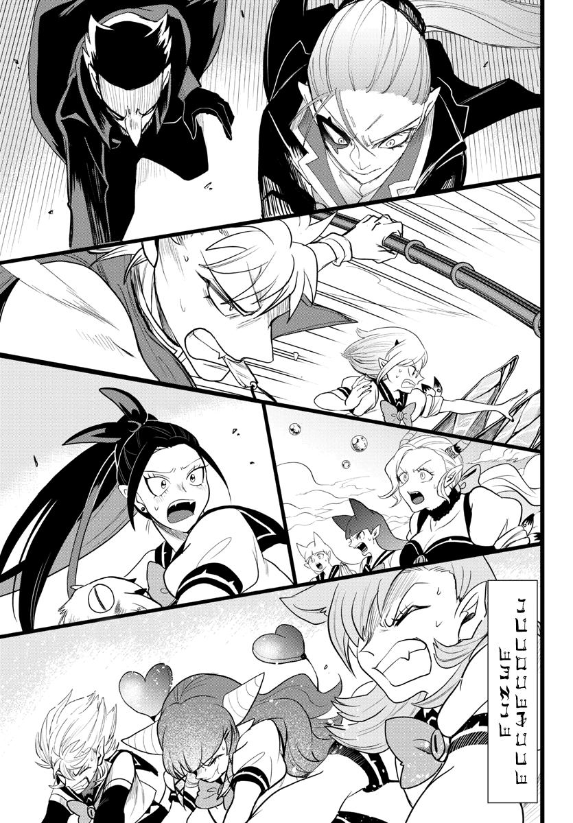 Welcome to Demon School! Iruma-kun Chapter 248 - Page 2