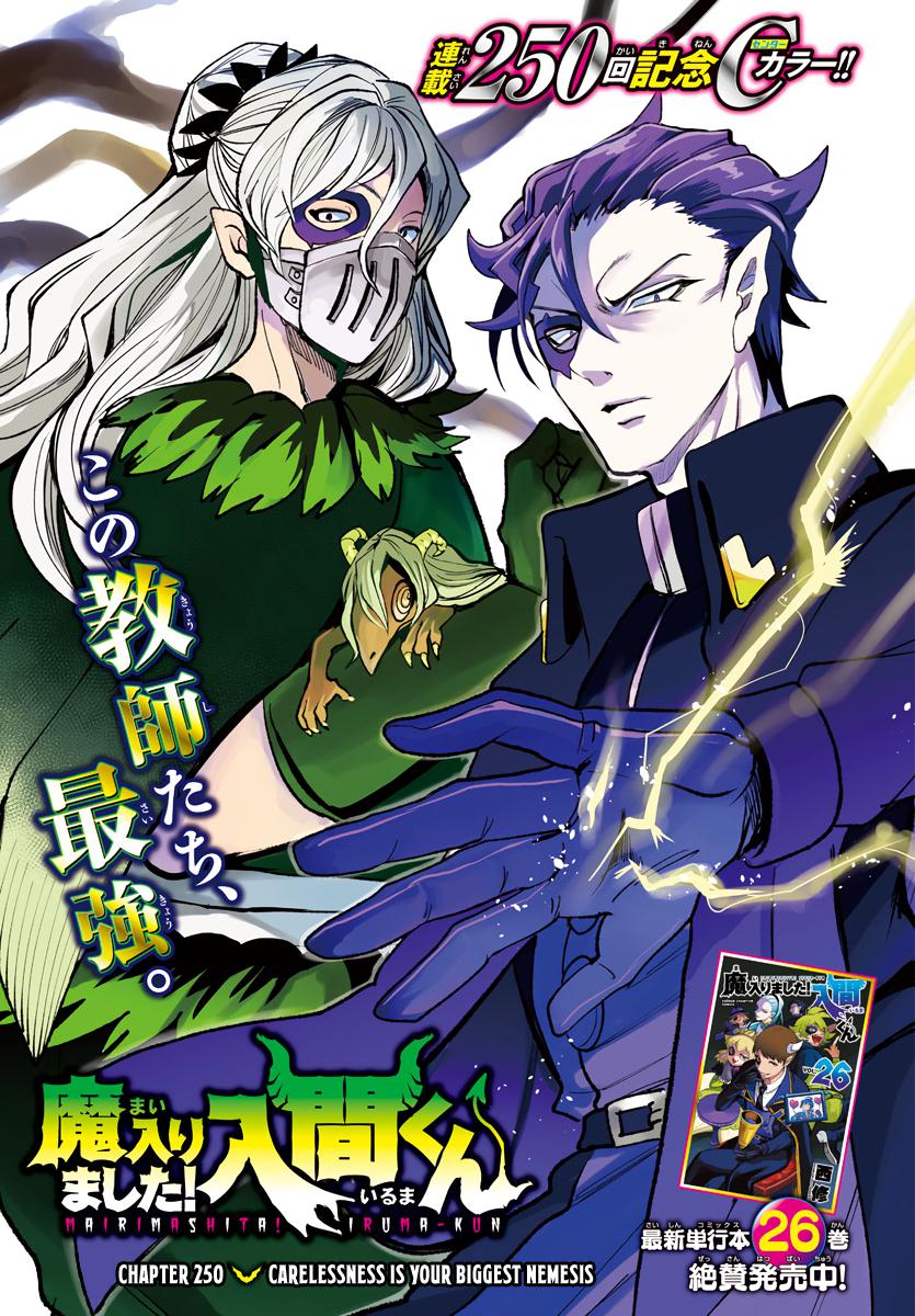 Welcome to Demon School! Iruma-kun Chapter 250 - Page 1