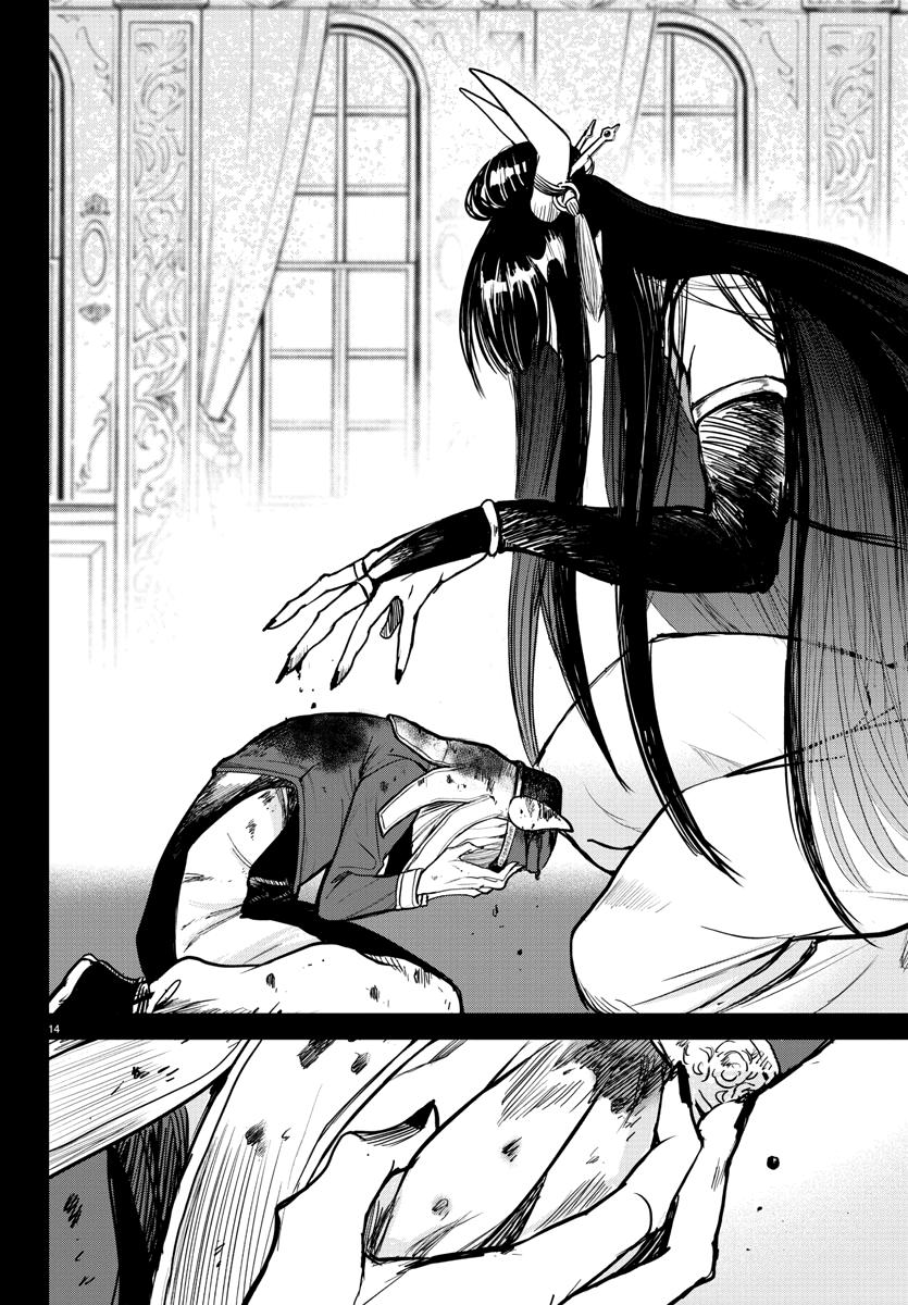 Welcome to Demon School! Iruma-kun Chapter 262 - Page 13
