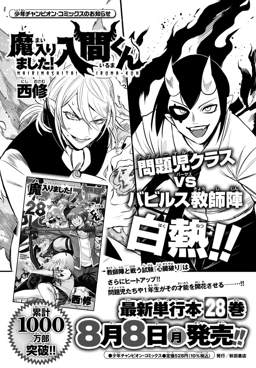 Welcome to Demon School! Iruma-kun Chapter 262 - Page 20