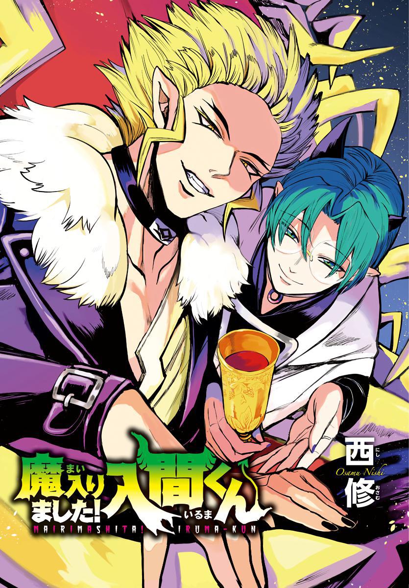 Welcome to Demon School! Iruma-kun Chapter 267 - Page 23