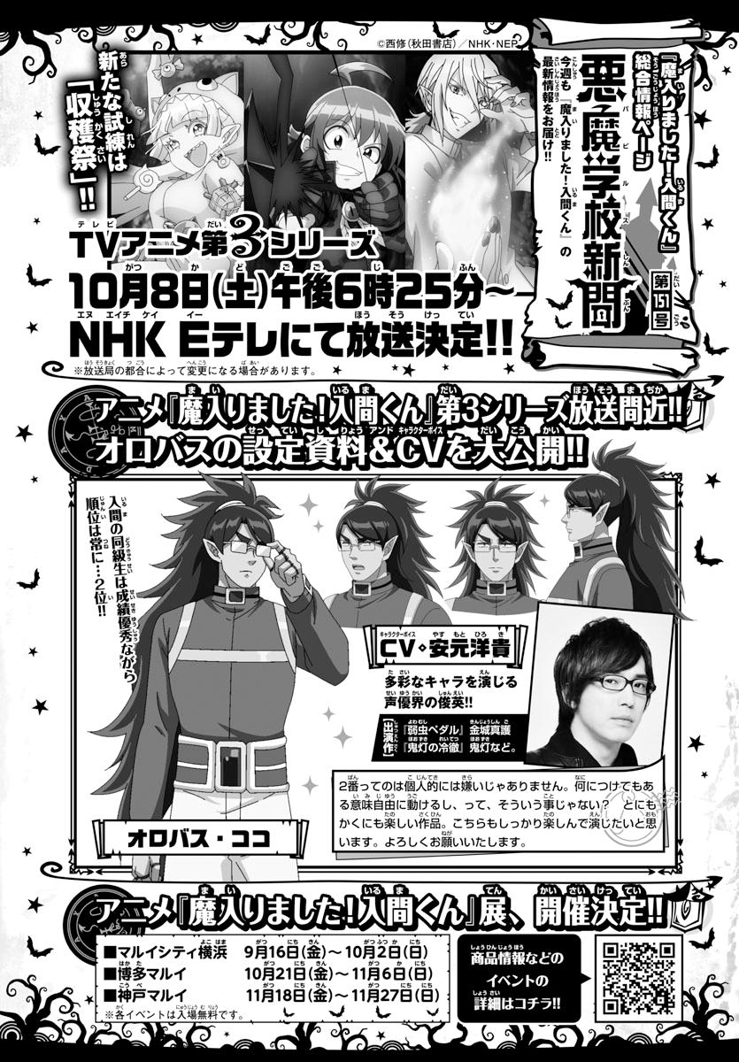 Welcome to Demon School! Iruma-kun Chapter 268 - Page 20
