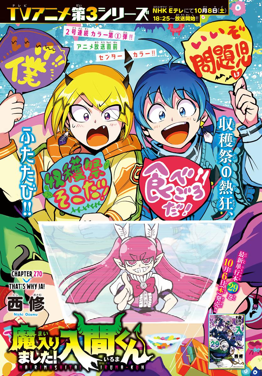 Welcome to Demon School! Iruma-kun Chapter 270 - Page 1