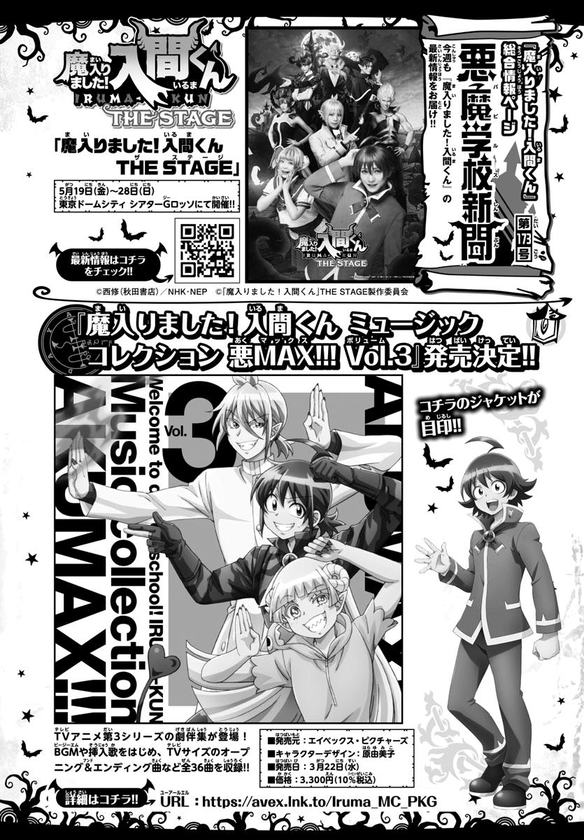 Welcome to Demon School! Iruma-kun Chapter 292 - Page 20