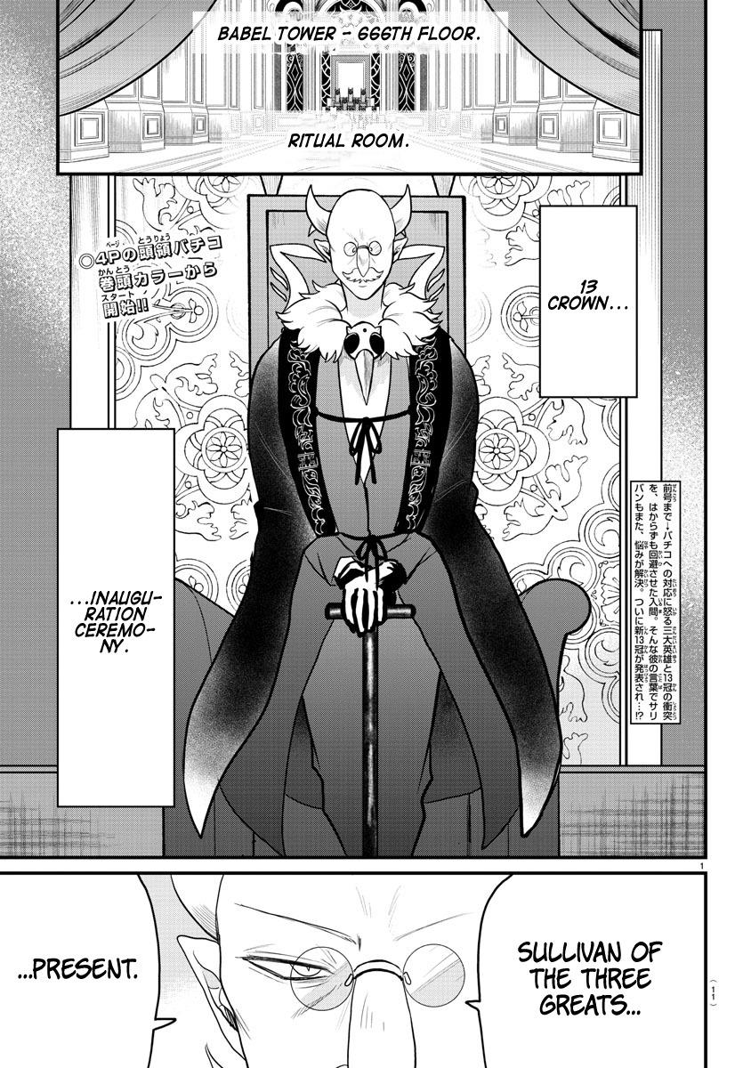 Welcome to Demon School! Iruma-kun Chapter 314 - Page 1