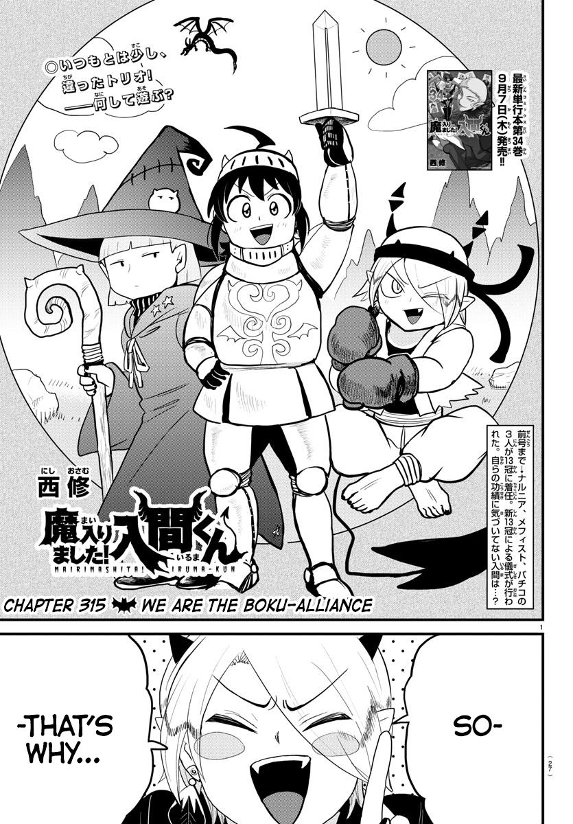 Welcome to Demon School! Iruma-kun Chapter 315 - Page 1