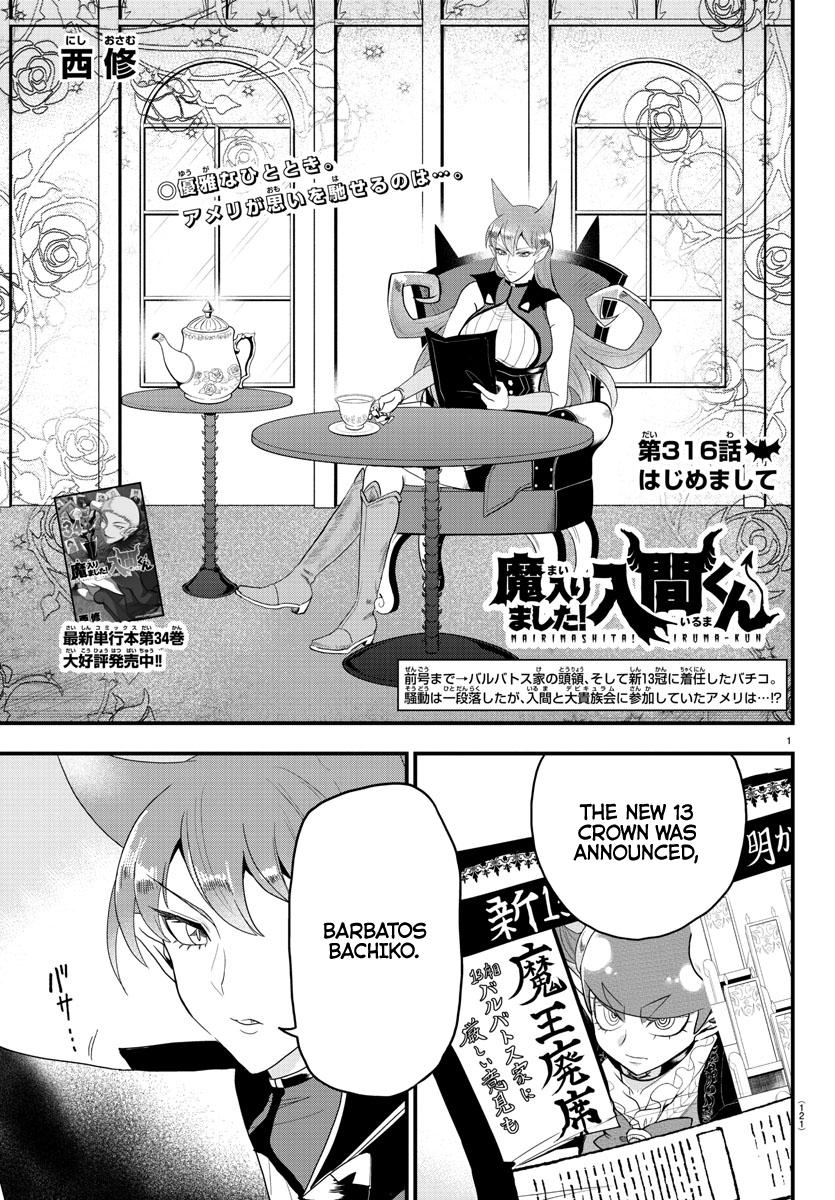 Welcome to Demon School! Iruma-kun Chapter 316 - Page 1