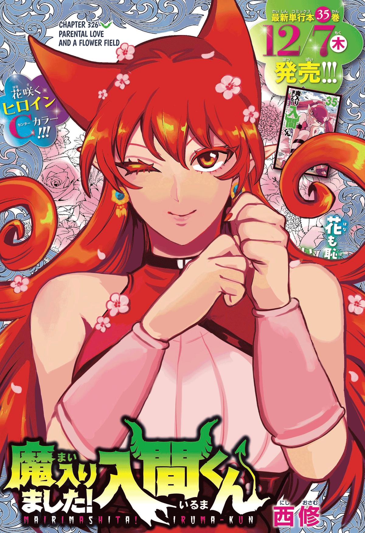 Welcome to Demon School! Iruma-kun Chapter 326 - Page 1