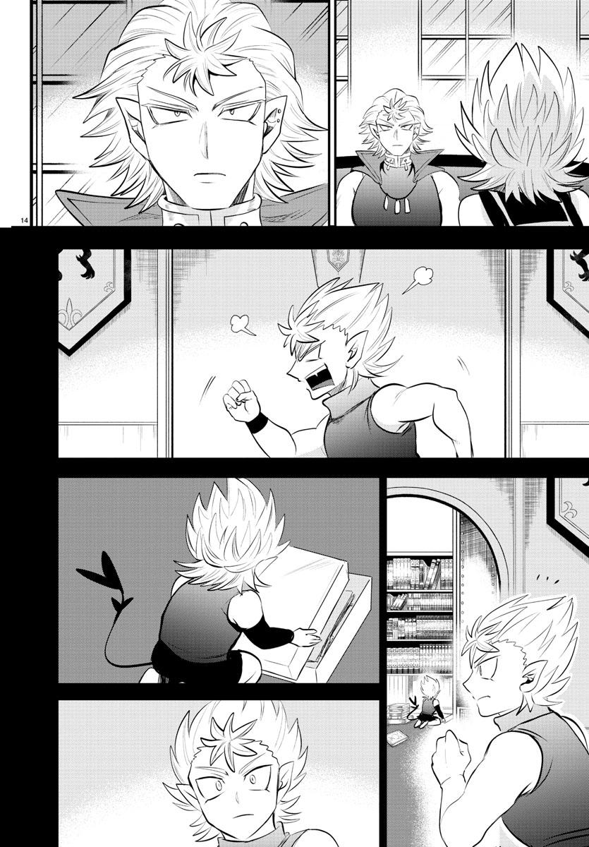 Welcome to Demon School! Iruma-kun Chapter 341 - Page 14