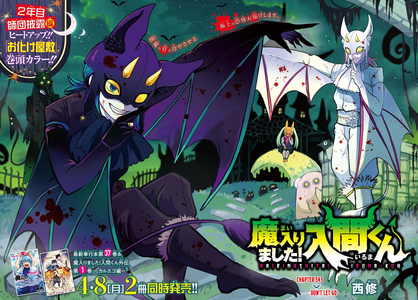 Welcome to Demon School! Iruma-kun Chapter 343 - Page 1
