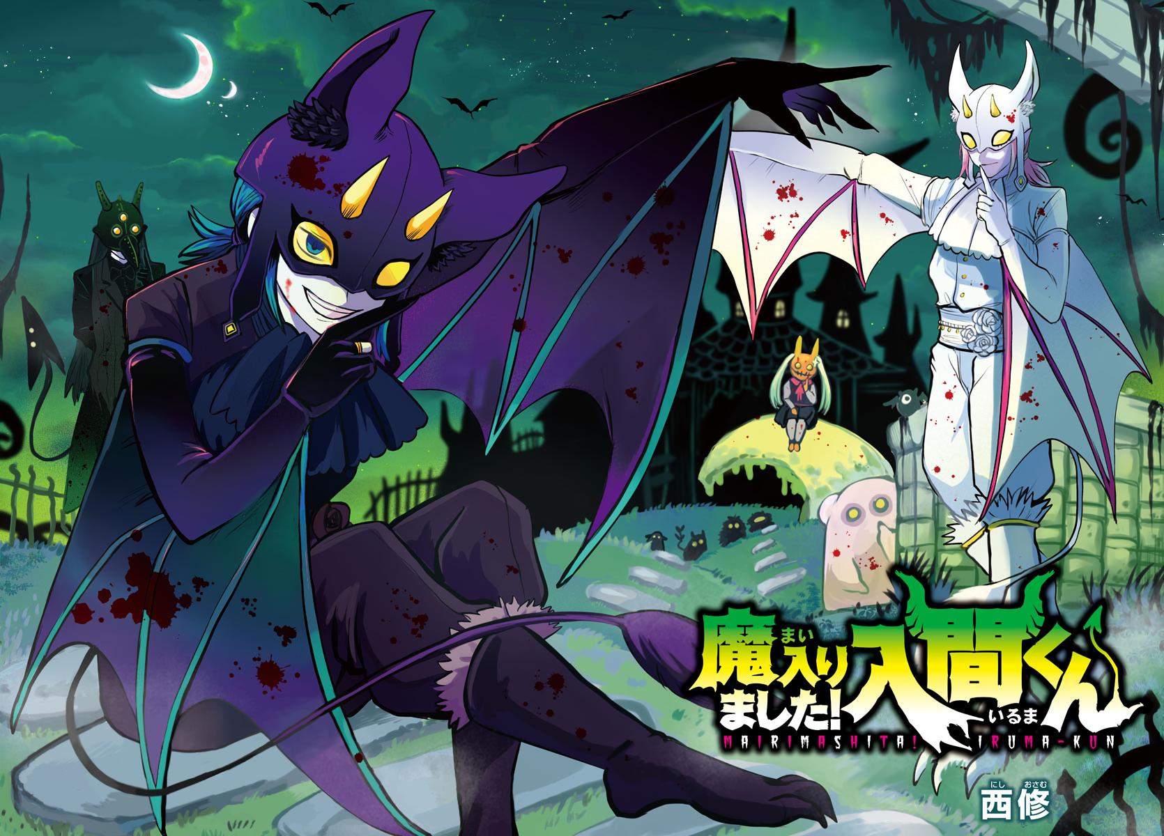 Welcome to Demon School! Iruma-kun Chapter 343 - Page 20