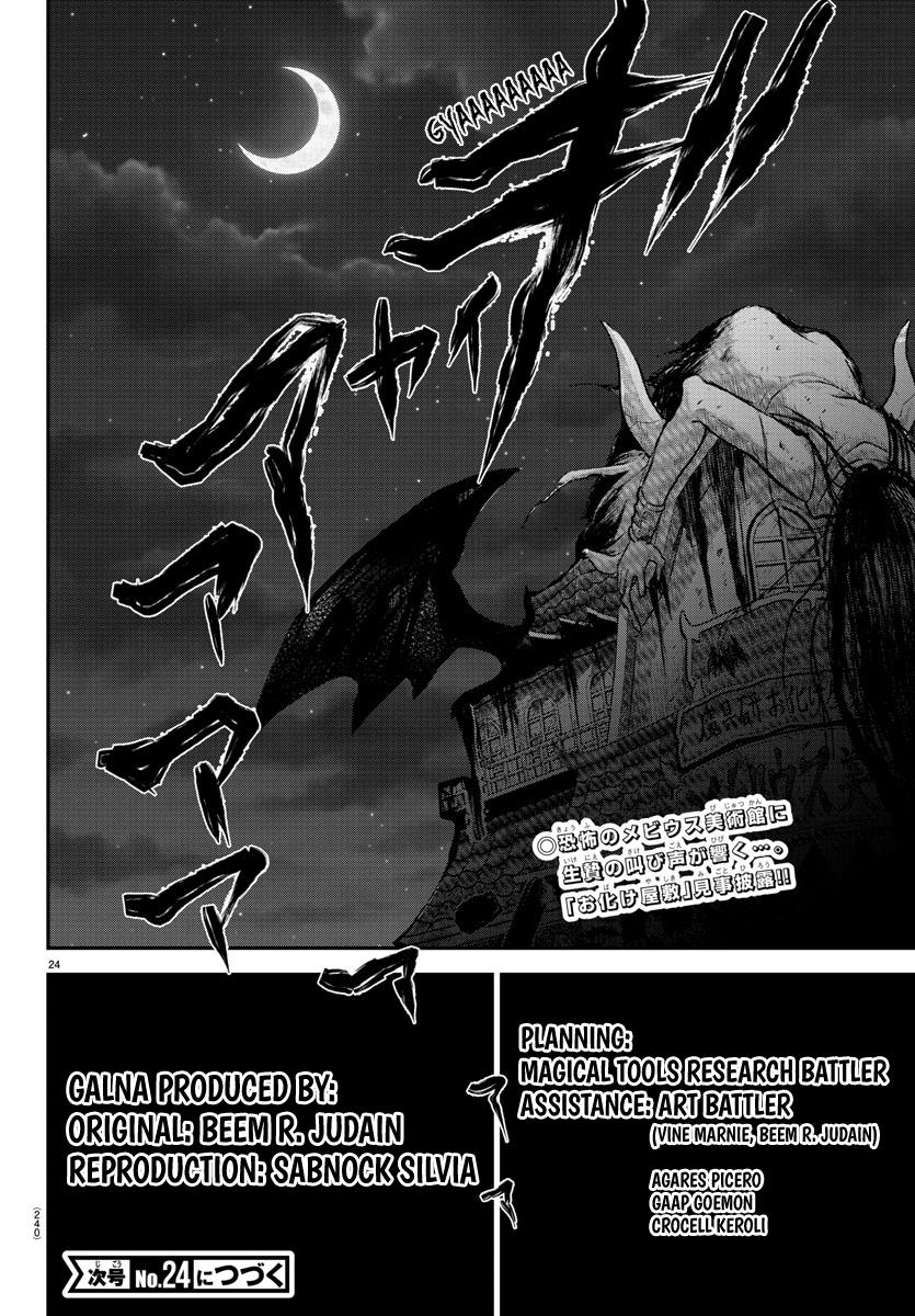 Welcome to Demon School! Iruma-kun Chapter 347 - Page 21