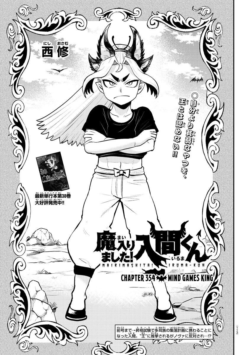 Welcome to Demon School! Iruma-kun Chapter 354 - Page 1