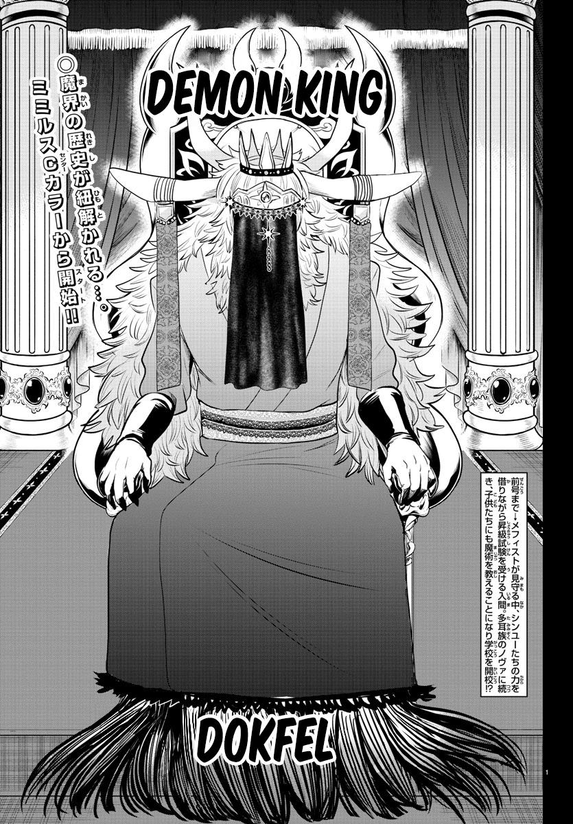Welcome to Demon School! Iruma-kun Chapter 358 - Page 2