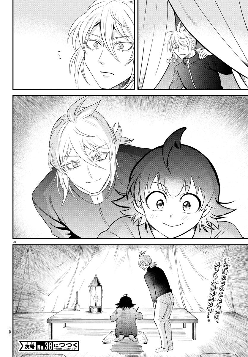 Welcome to Demon School! Iruma-kun Chapter 359 - Page 20