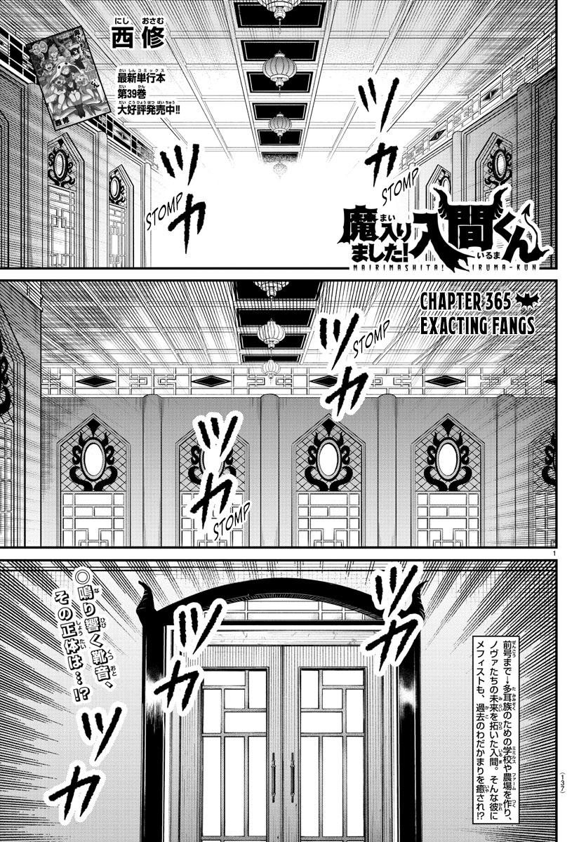 Welcome to Demon School! Iruma-kun Chapter 365 - Page 1