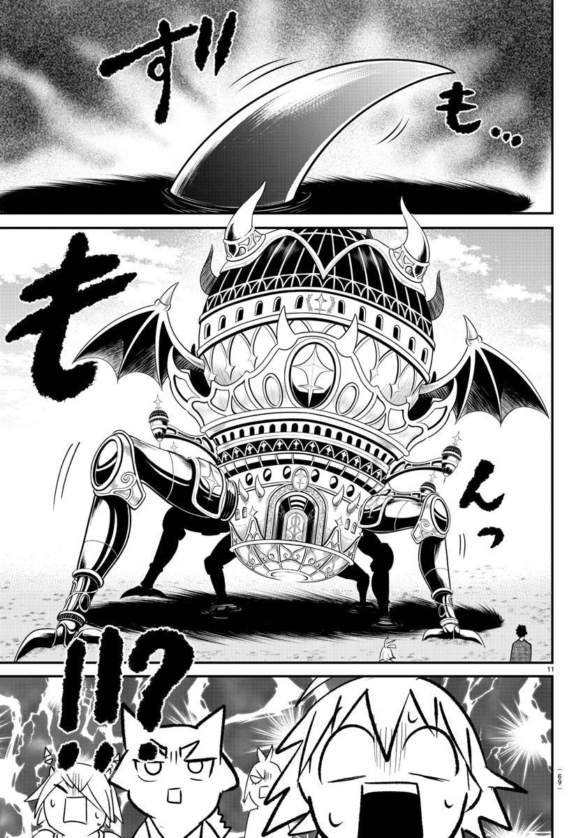 Welcome to Demon School! Iruma-kun Chapter 373 - Page 11