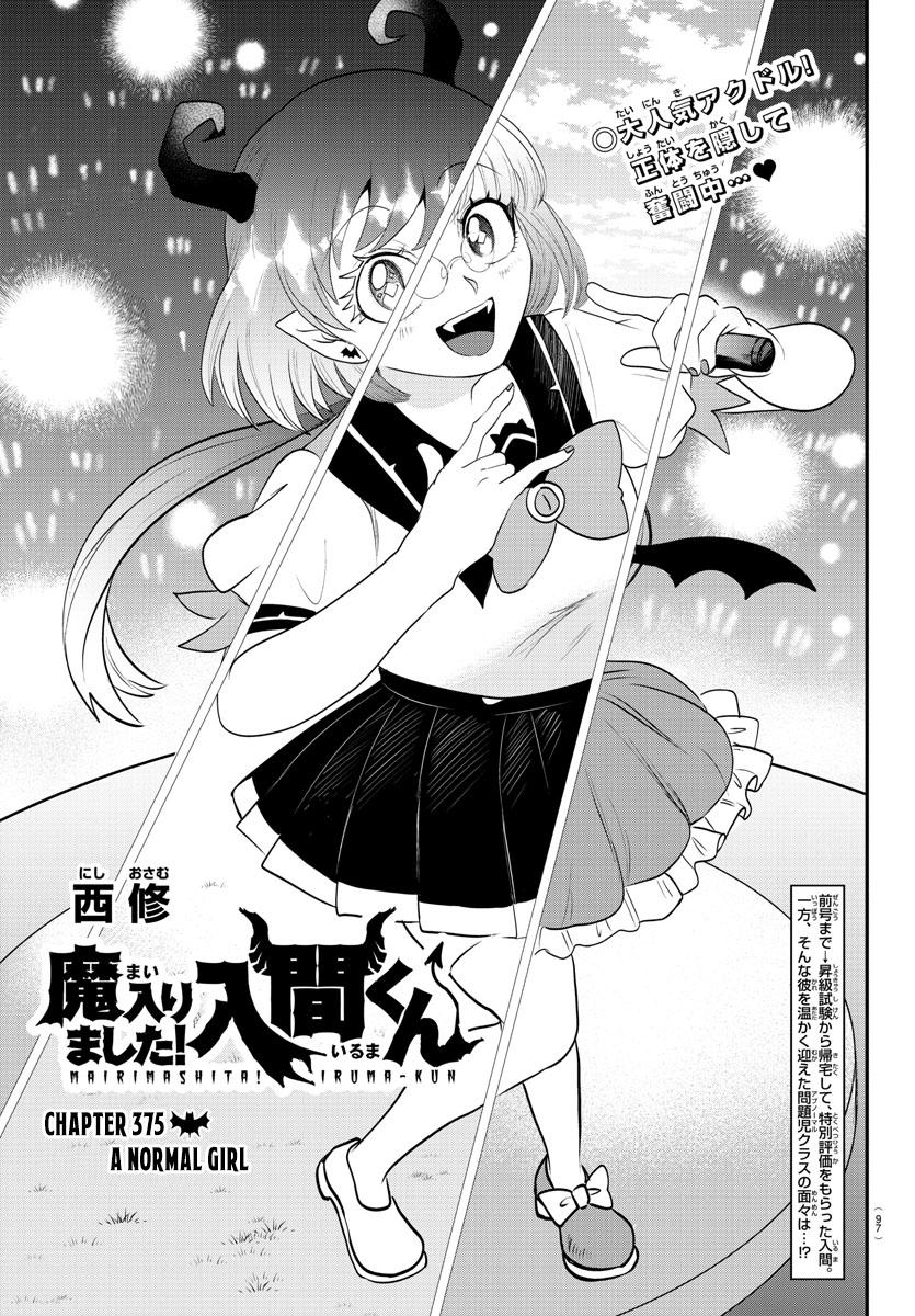 Welcome to Demon School! Iruma-kun Chapter 375 - Page 1