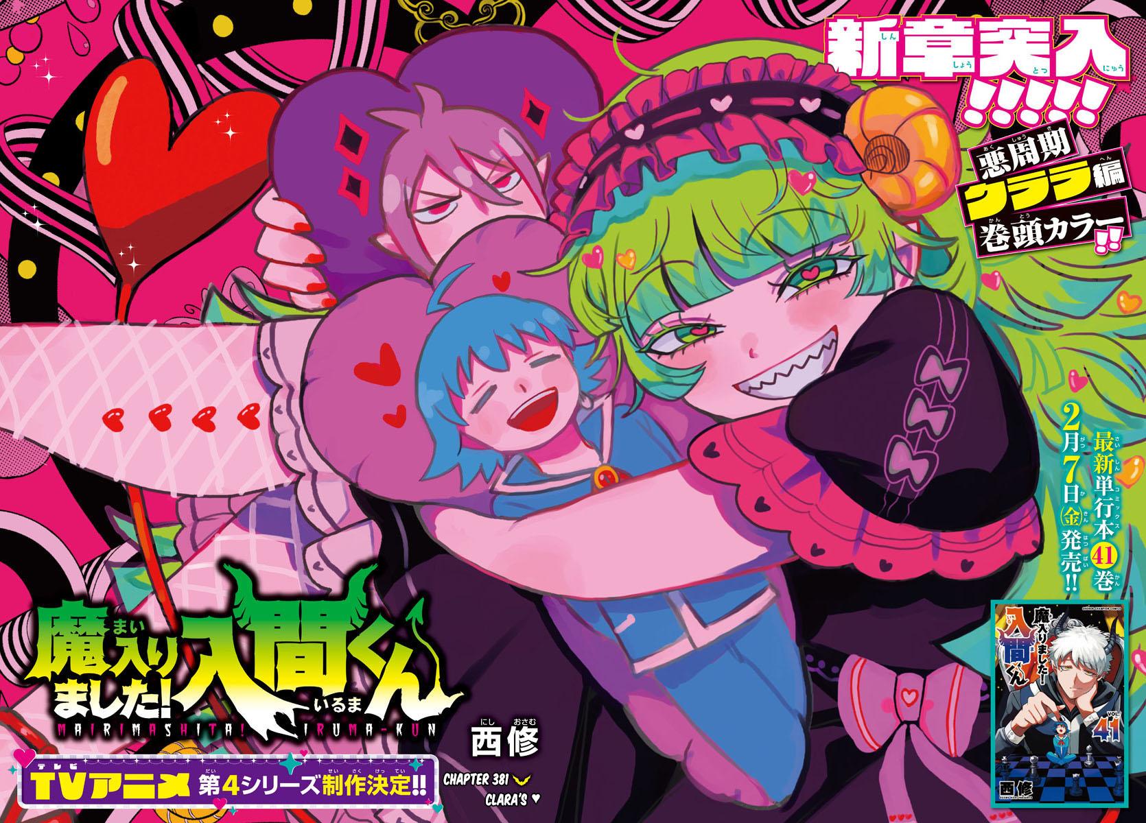 Welcome to Demon School! Iruma-kun Chapter 381 - Page 2
