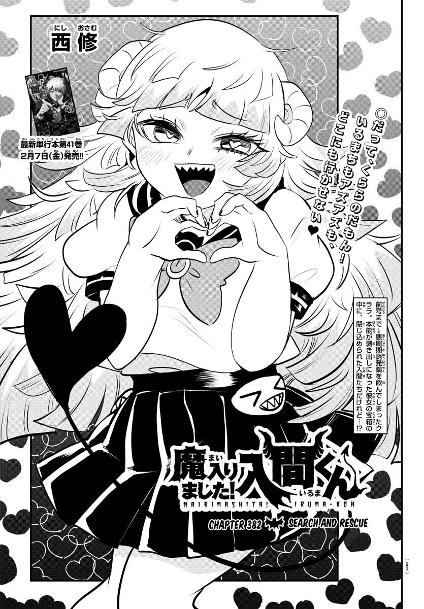 Welcome to Demon School! Iruma-kun Chapter 382 - Page 1