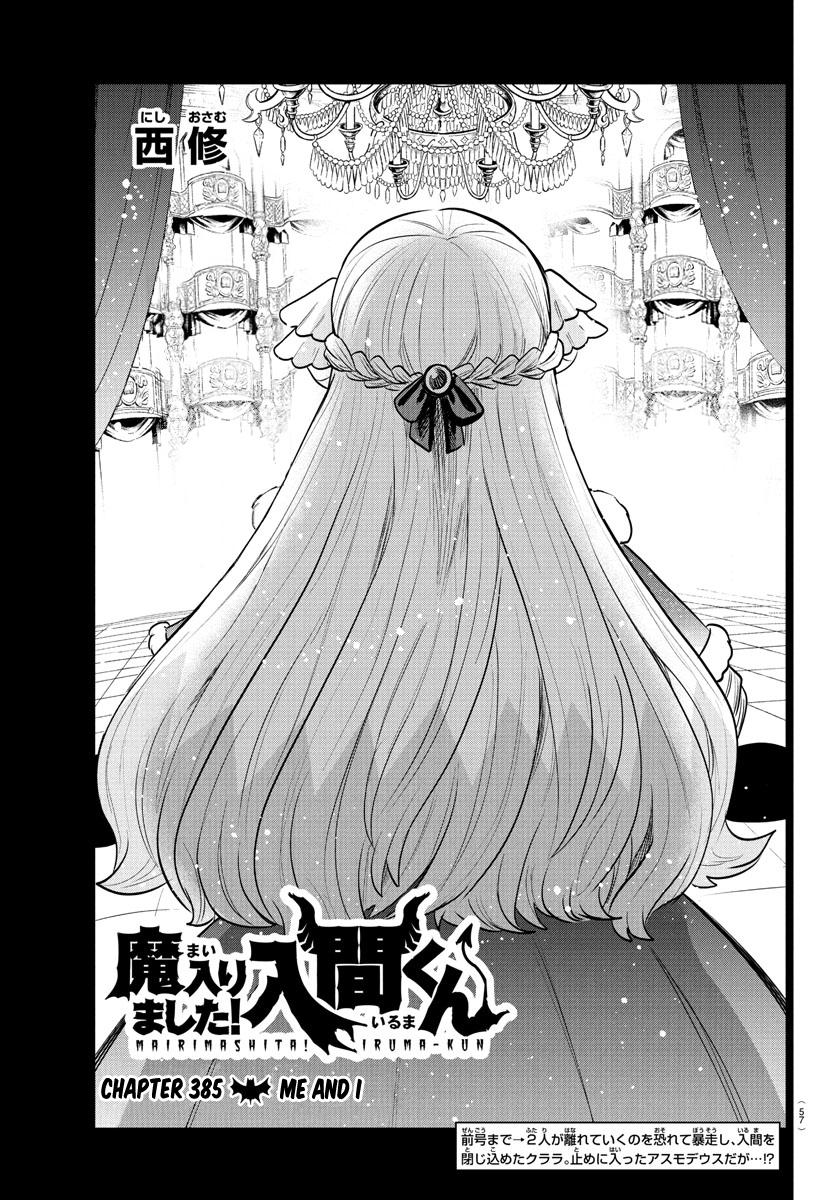 Welcome to Demon School! Iruma-kun Chapter 385 - Page 1