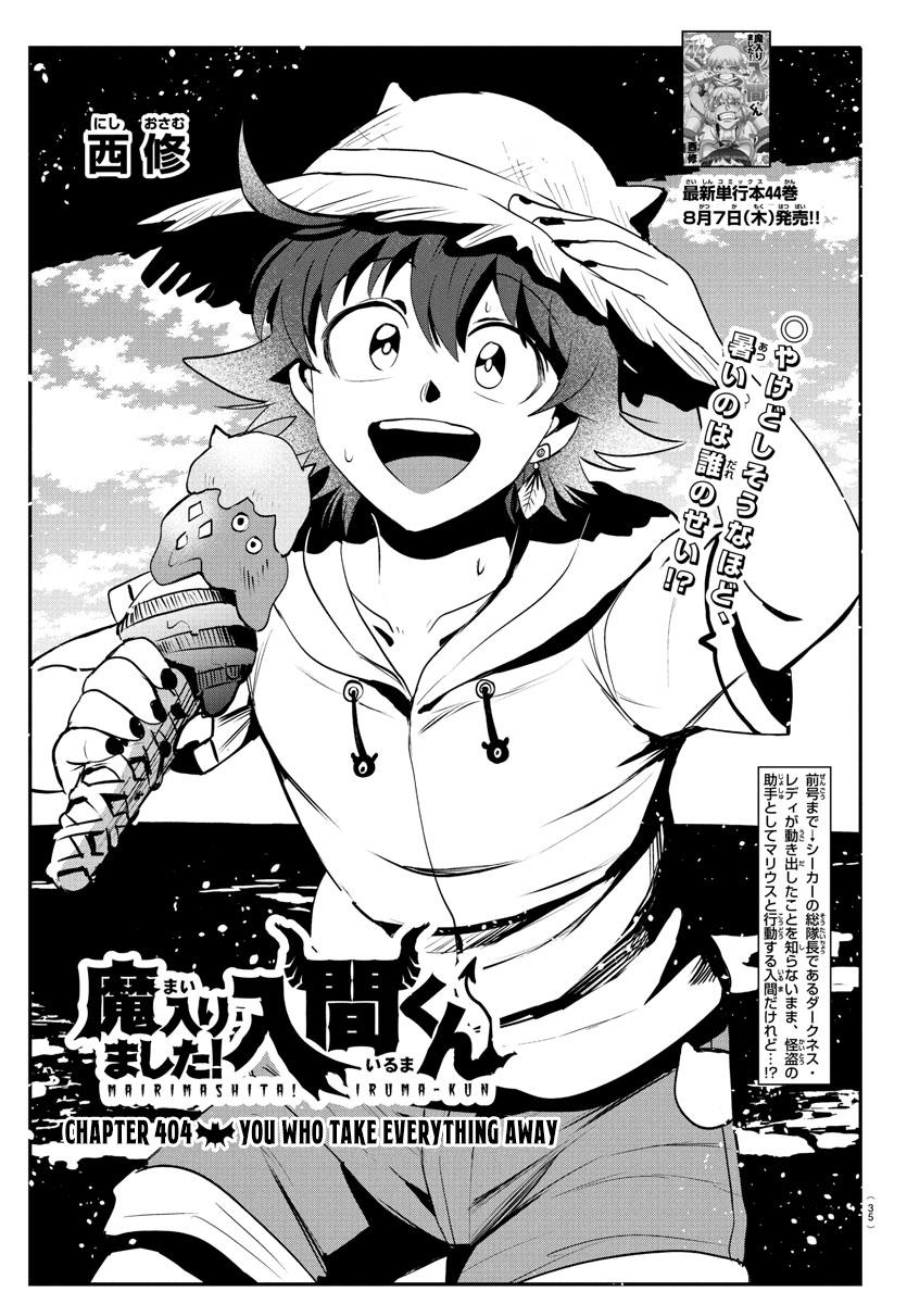 Welcome to Demon School! Iruma-kun Chapter 404 - Page 1