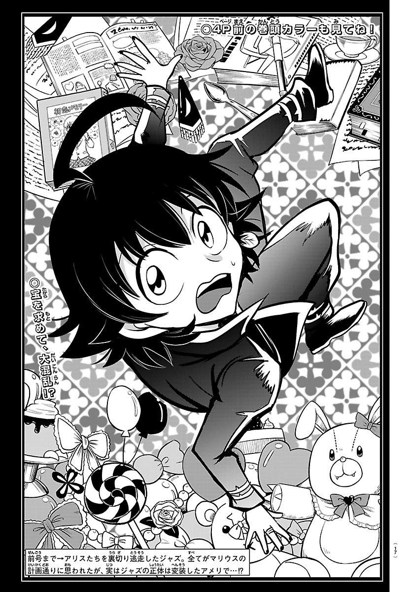 Welcome to Demon School! Iruma-kun Chapter 411 - Page 2