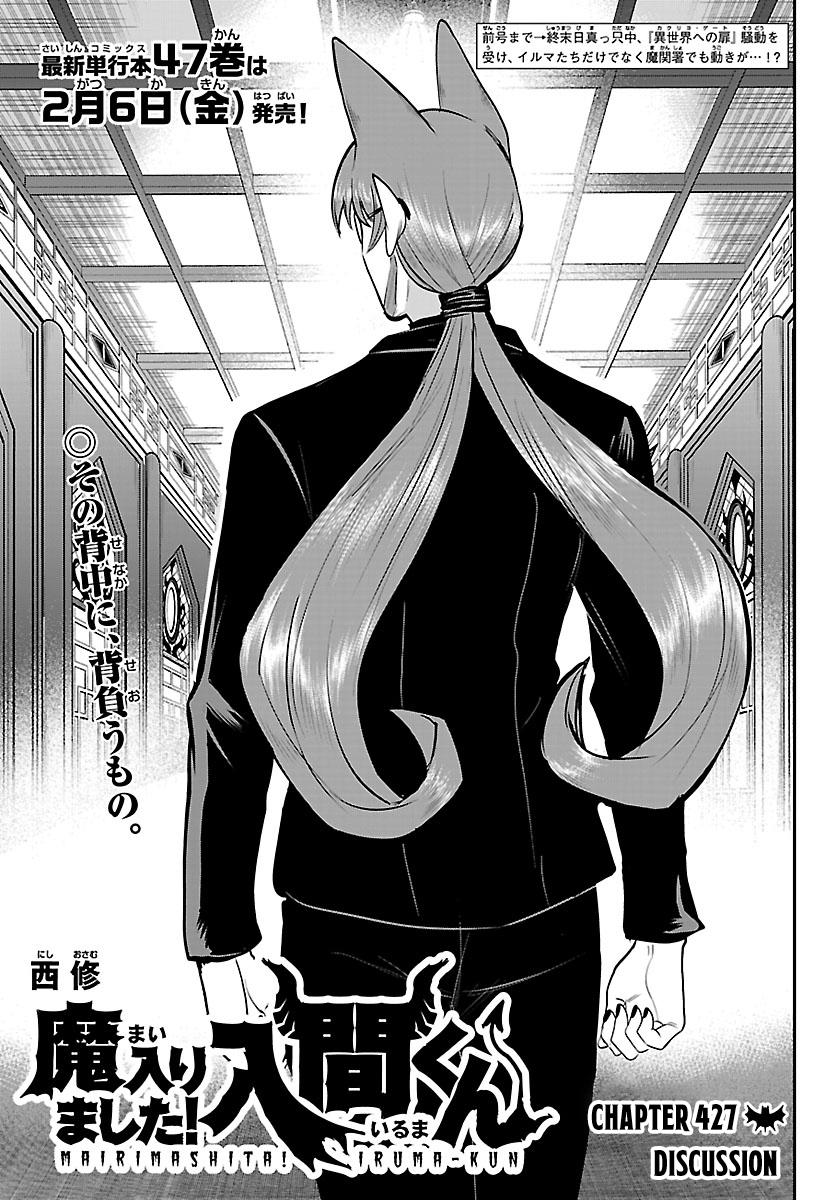 Welcome to Demon School! Iruma-kun Chapter 427 - Page 1