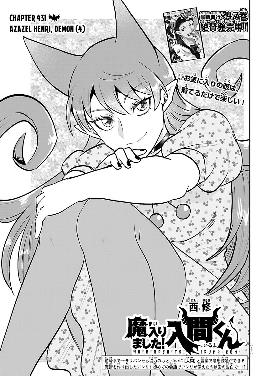 Welcome to Demon School! Iruma-kun Chapter 431 - Page 1