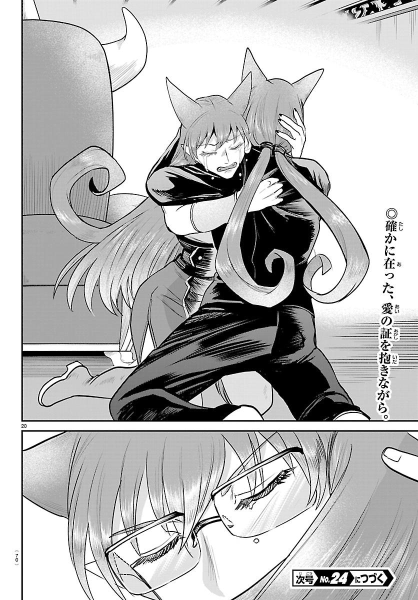 Welcome to Demon School! Iruma-kun Chapter 442 - Page 20