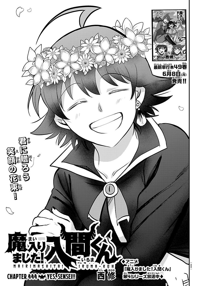 Welcome to Demon School! Iruma-kun Chapter 444 - Page 1