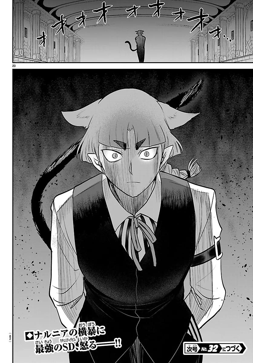 Welcome to Demon School! Iruma-kun Chapter 449 - Page 18