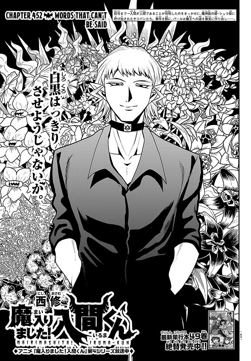 Welcome to Demon School! Iruma-kun Chapter 452 - Page 1