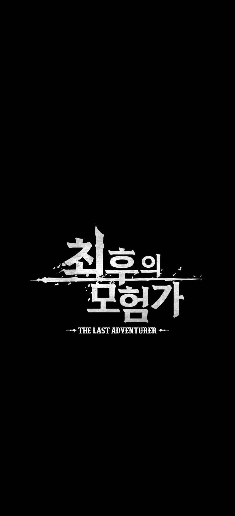 Maplestory: The Last Adventurer Chapter 5 - Page 22