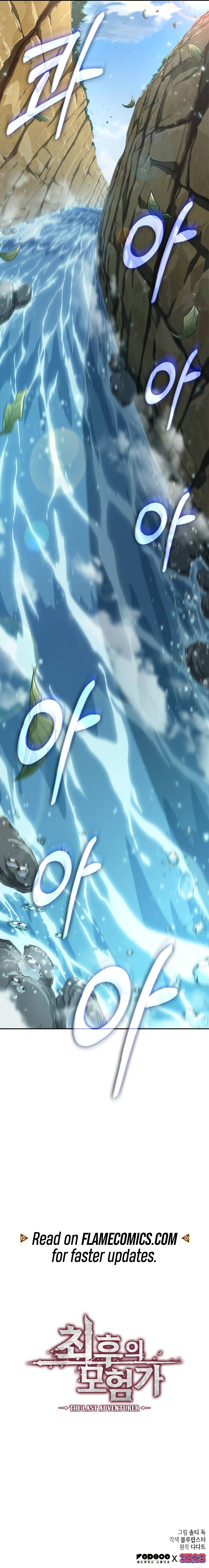 Maplestory: The Last Adventurer Chapter 9 - Page 15