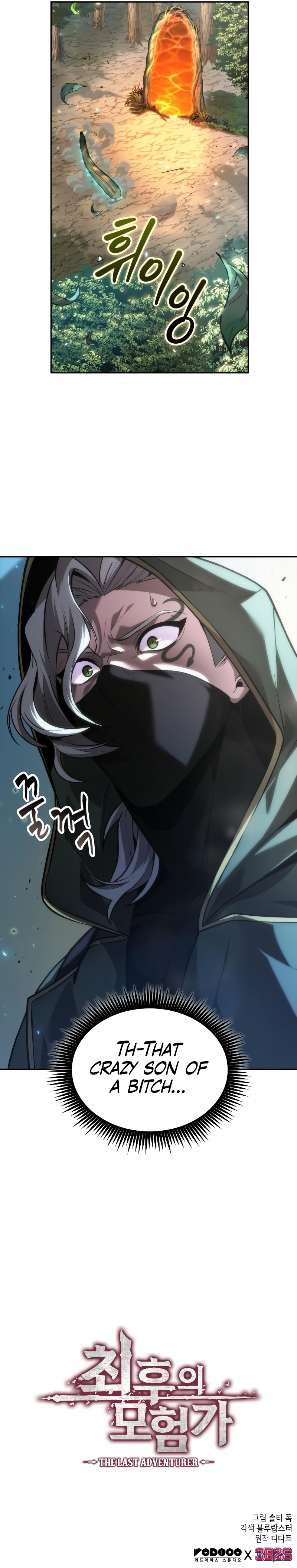 Maplestory: The Last Adventurer Chapter 25 - Page 18