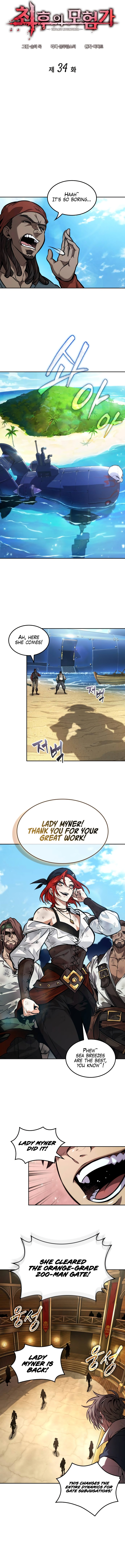 Maplestory: The Last Adventurer Chapter 34 - Page 13