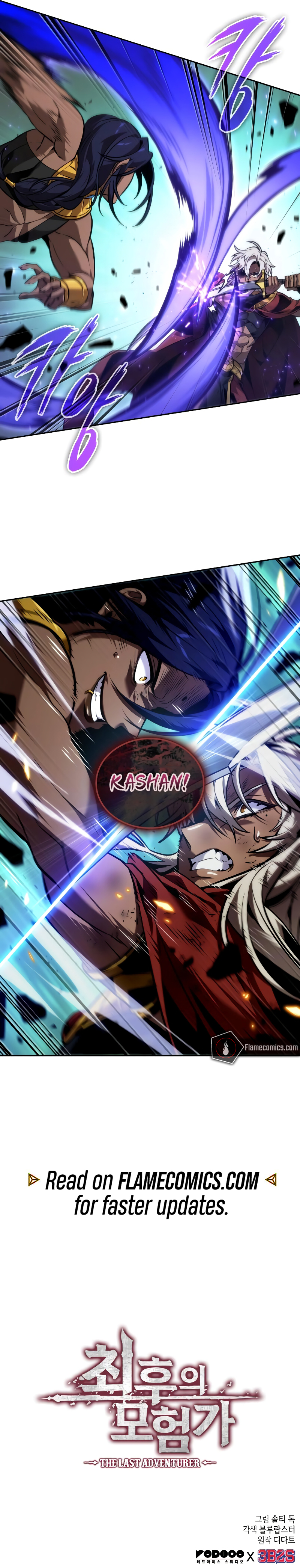 Maplestory: The Last Adventurer Chapter 90 - Page 18