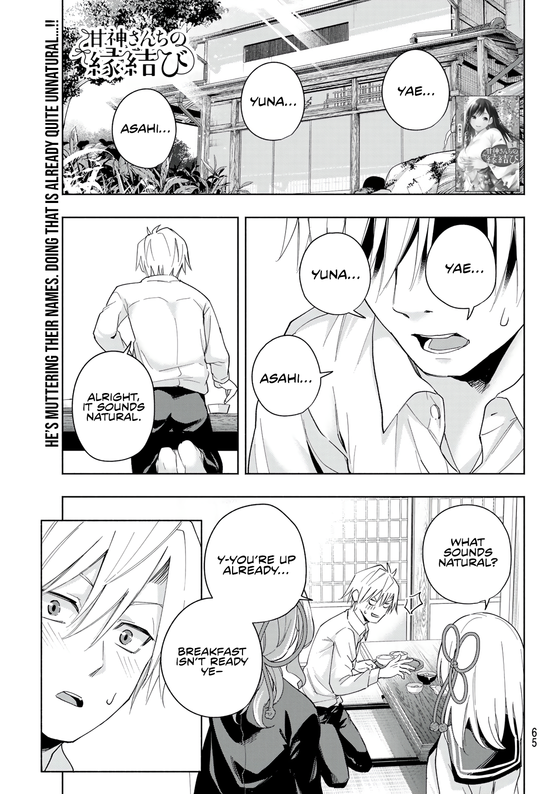 Matchmaking at the Amagami Household Chapter 27 - Page 4